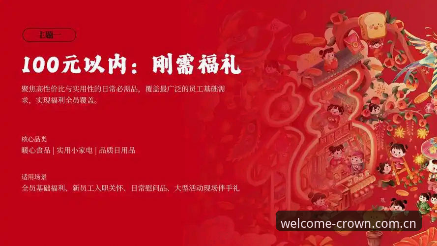 皇冠新用户福利2026最新版本 皇冠官网入口2026新用户福利全解析:5大核心权益与3步激活指南
