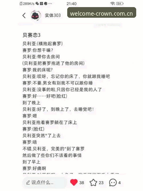 皇冠下载怎么样 3个关键决策点:贝纳蒂亚亲述马赛更衣室失控与拉比奥签约内幕